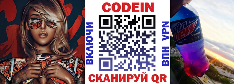 что такое   Березники  Codein напиток Lean (лин) 