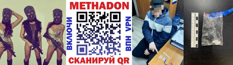 МЕТАДОН кристалл  магазин    Березники 